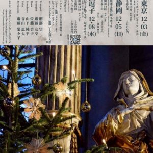 Ensemble Lenz 逗子公演12/8 チケットSOLD OUT